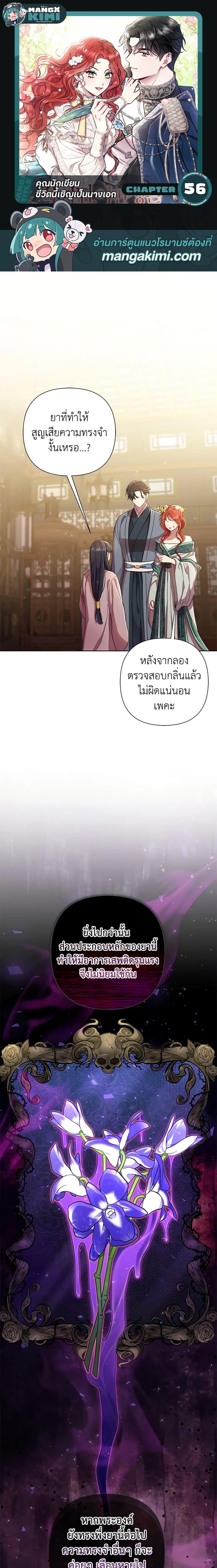 Manga-lc-com อ่านมังงะ อ่านการ์ตูน ออนไลน์ ฟรี Author, In This Life I’m The Protagonist ตอนที่ 1 2 3 4 5 6 7 8 9 10 11 12 13 14 ฟรี ไม่มีโฆษณา Manga-lc - อ่าน มังงะ อ่าน การ์ตูน ออนไลน์ อ่านมังงะ ฟรี