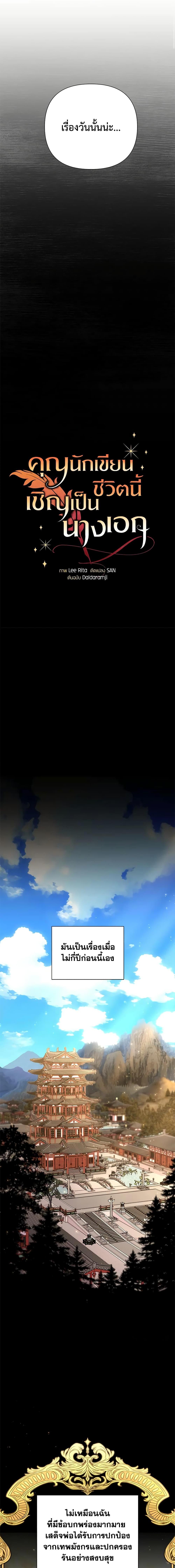 Manga-lc-com อ่านมังงะ อ่านการ์ตูน ออนไลน์ ฟรี Author, In This Life I’m The Protagonist ตอนที่ 1 2 3 4 5 6 7 8 9 10 11 12 13 14 ฟรี ไม่มีโฆษณา Manga-lc - อ่าน มังงะ อ่าน การ์ตูน ออนไลน์ อ่านมังงะ ฟรี