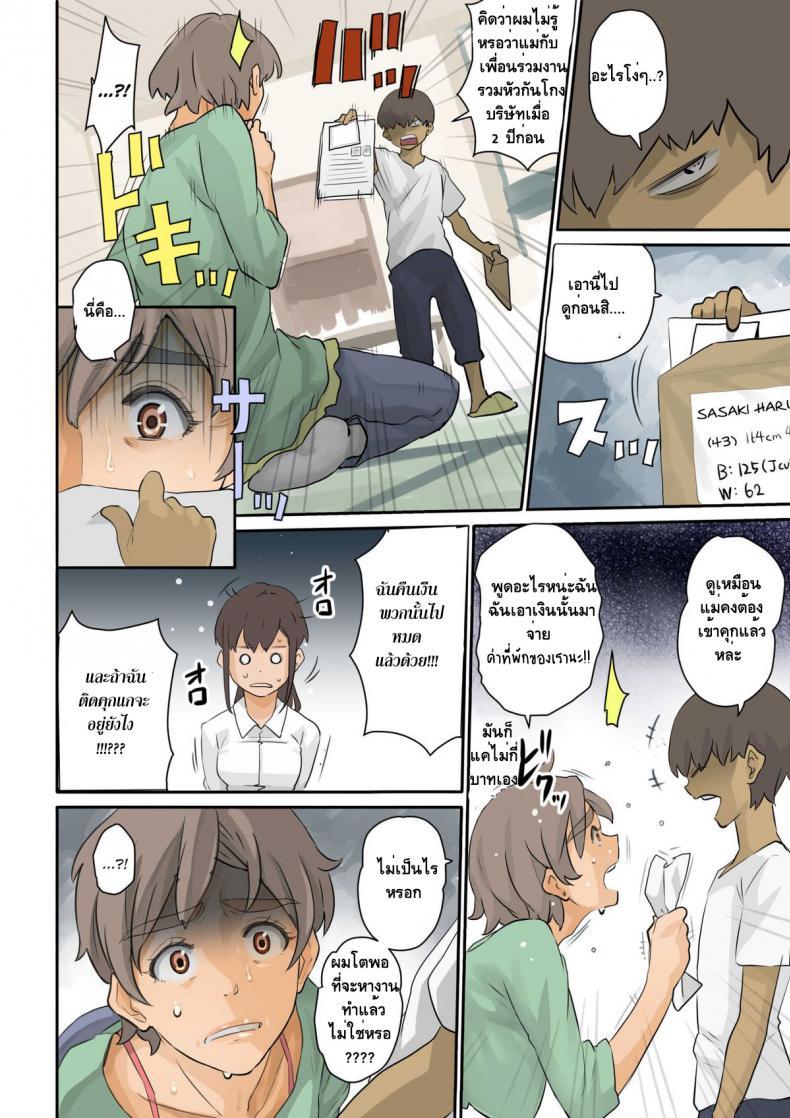 Doujin-Lc- อ่าน โดจิน มังฮวา เกาหลี ญี่ปุ่น จีน แปลไทย [Hana Hook] Nekura Shounen no Fukushuu Harem Choukyou Keikaku ตอนที่ 1 2 3 4 5 6 7 8 9 10 11 12 13 14 ฟรี ไม่มีโฆษณา อ่าน โดจิน Manhwa เกาหลี ญี่ปุ่น จีน เรามีครบ คัดมาให้เน้นๆ โดจิน 18+ รับประกันความฟินโดย  Doujin Lc