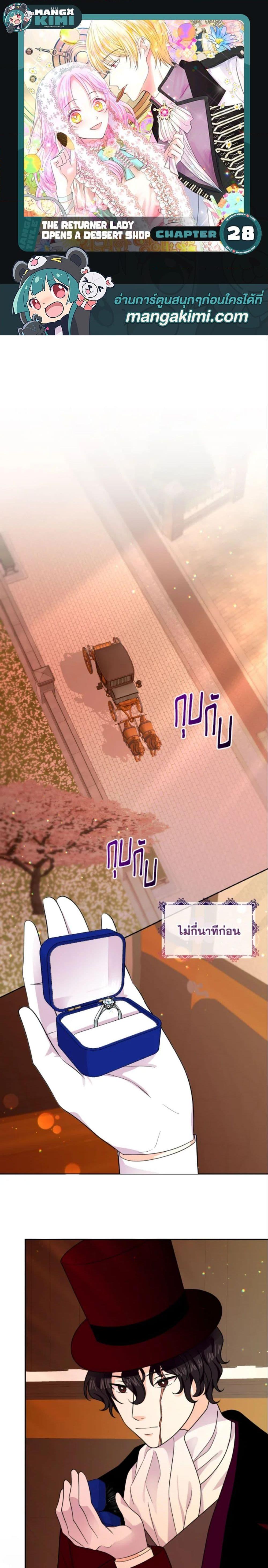 Manga-lc-com อ่านมังงะ อ่านการ์ตูน ออนไลน์ ฟรี The Returner Lady Opens a Dessert Shop ตอนที่ 1 2 3 4 5 6 7 8 9 10 11 12 13 14 ฟรี ไม่มีโฆษณา Manga-lc - อ่าน มังงะ อ่าน การ์ตูน ออนไลน์ อ่านมังงะ ฟรี