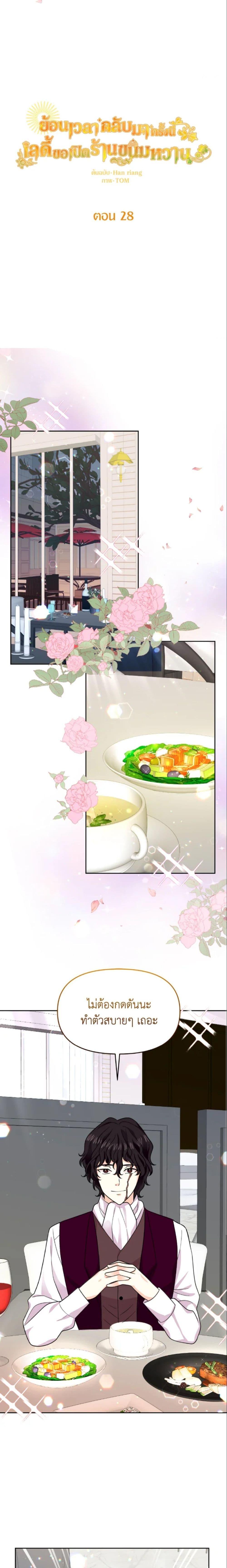 Manga-lc-com อ่านมังงะ อ่านการ์ตูน ออนไลน์ ฟรี The Returner Lady Opens a Dessert Shop ตอนที่ 1 2 3 4 5 6 7 8 9 10 11 12 13 14 ฟรี ไม่มีโฆษณา Manga-lc - อ่าน มังงะ อ่าน การ์ตูน ออนไลน์ อ่านมังงะ ฟรี