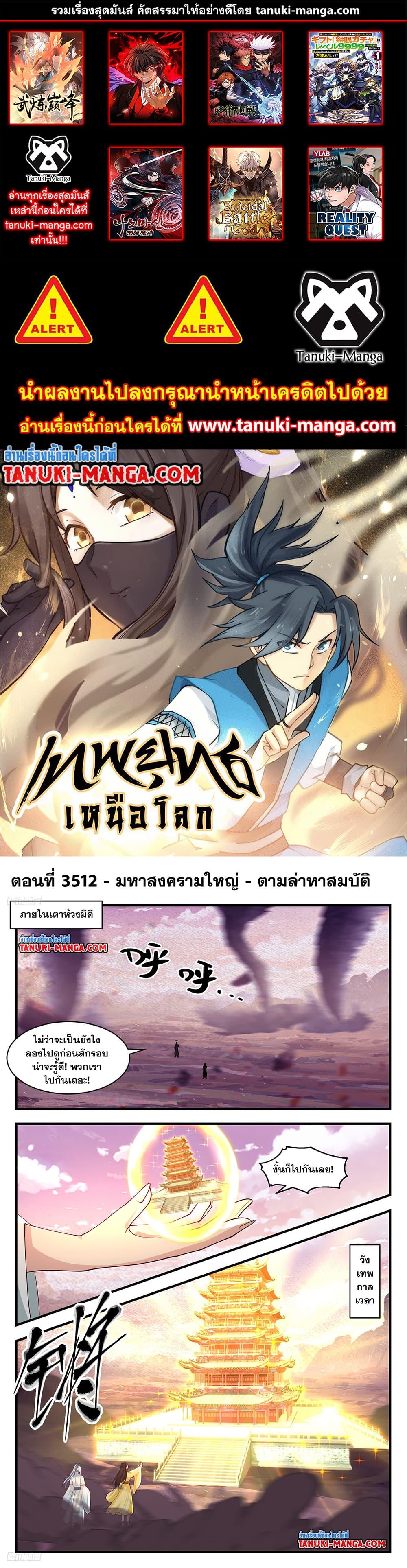 Manga-lc-com อ่านมังงะ อ่านการ์ตูน ออนไลน์ ฟรี Martial Peak เทพยุทธ์เหนือโลก ตอนที่ 1 2 3 4 5 6 7 8 9 10 11 12 13 14 ฟรี ไม่มีโฆษณา Manga-lc - อ่าน มังงะ อ่าน การ์ตูน ออนไลน์ อ่านมังงะ ฟรี