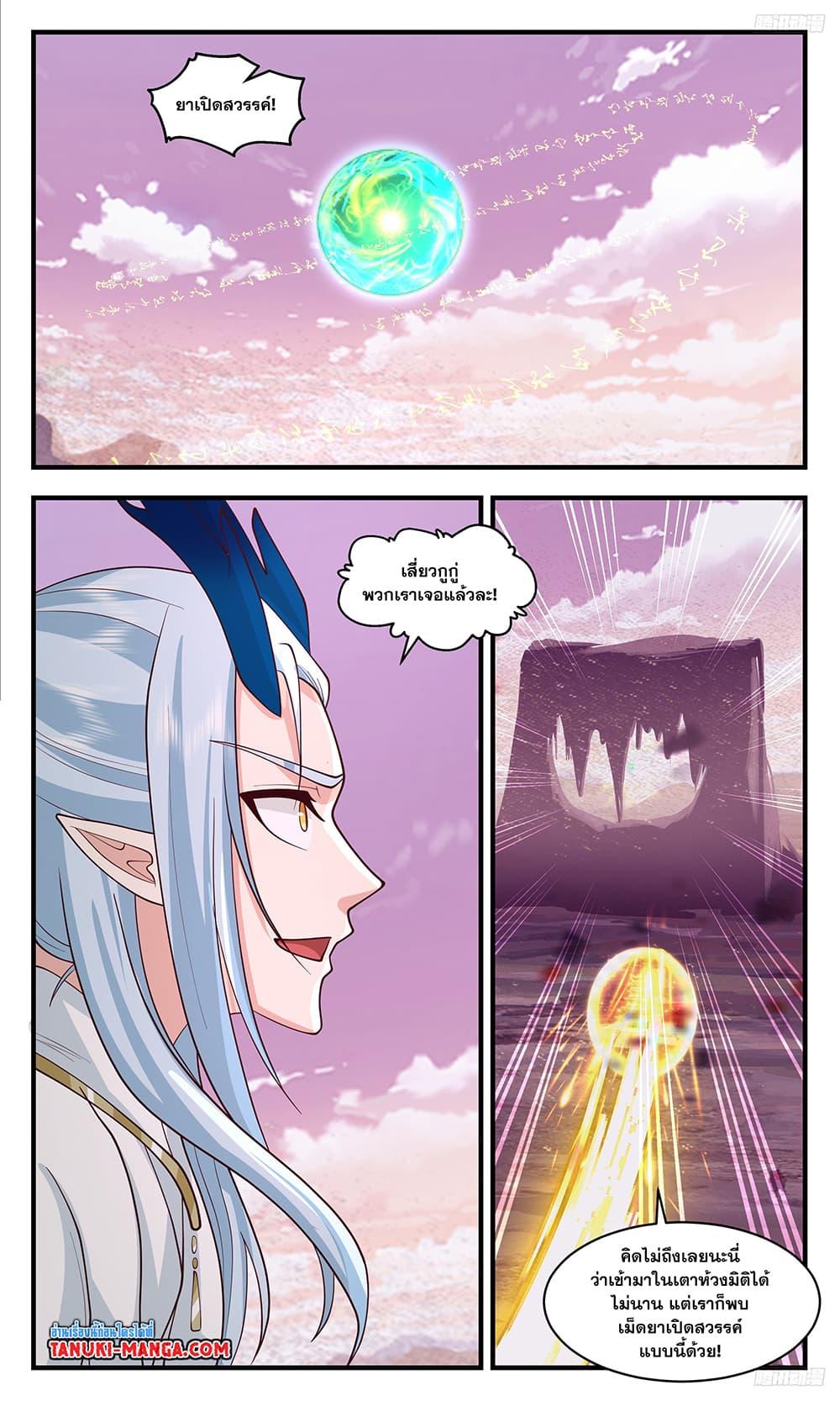 Manga-lc-com อ่านมังงะ อ่านการ์ตูน ออนไลน์ ฟรี Martial Peak เทพยุทธ์เหนือโลก ตอนที่ 1 2 3 4 5 6 7 8 9 10 11 12 13 14 ฟรี ไม่มีโฆษณา Manga-lc - อ่าน มังงะ อ่าน การ์ตูน ออนไลน์ อ่านมังงะ ฟรี