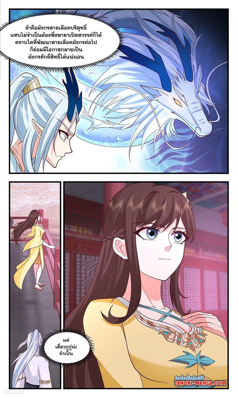 Manga-lc-com อ่านมังงะ อ่านการ์ตูน ออนไลน์ ฟรี Martial Peak เทพยุทธ์เหนือโลก ตอนที่ 1 2 3 4 5 6 7 8 9 10 11 12 13 14 ฟรี ไม่มีโฆษณา Manga-lc - อ่าน มังงะ อ่าน การ์ตูน ออนไลน์ อ่านมังงะ ฟรี