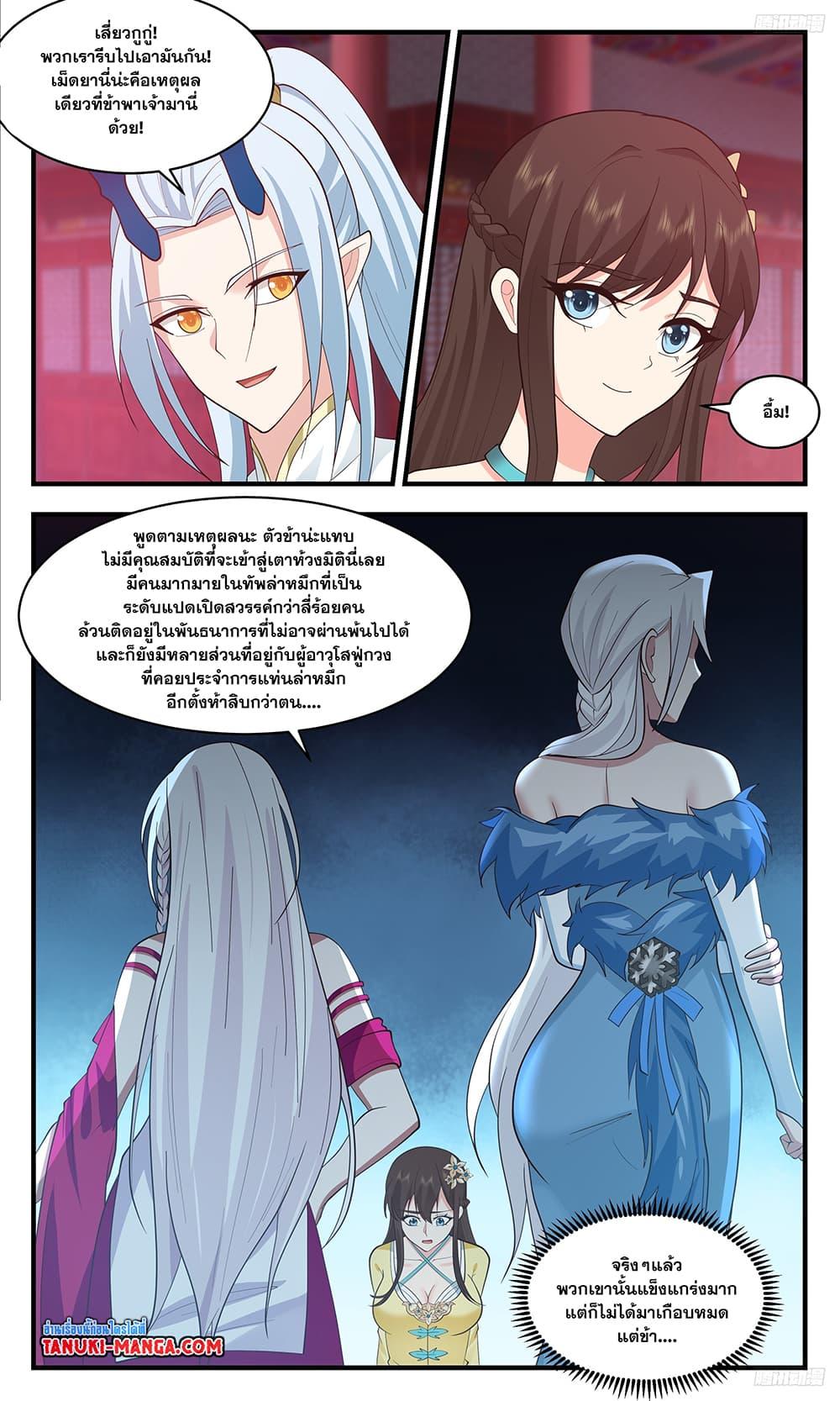 Manga-lc-com อ่านมังงะ อ่านการ์ตูน ออนไลน์ ฟรี Martial Peak เทพยุทธ์เหนือโลก ตอนที่ 1 2 3 4 5 6 7 8 9 10 11 12 13 14 ฟรี ไม่มีโฆษณา Manga-lc - อ่าน มังงะ อ่าน การ์ตูน ออนไลน์ อ่านมังงะ ฟรี