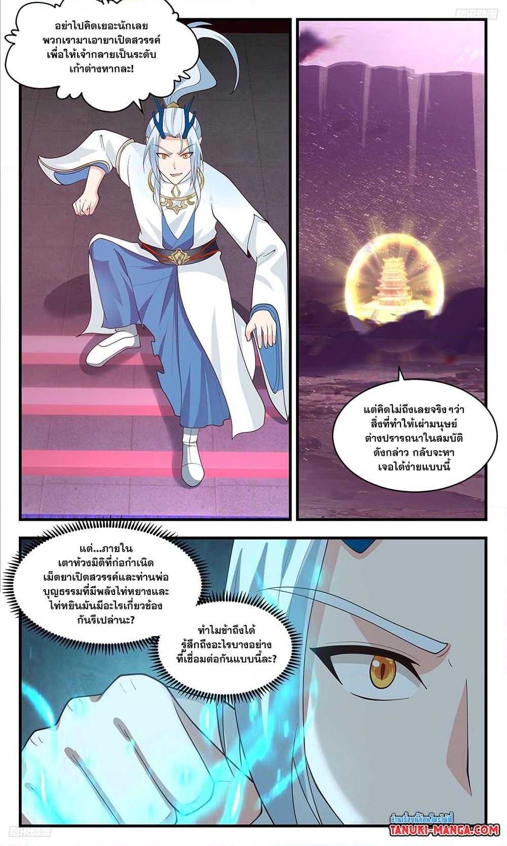 Manga-lc-com อ่านมังงะ อ่านการ์ตูน ออนไลน์ ฟรี Martial Peak เทพยุทธ์เหนือโลก ตอนที่ 1 2 3 4 5 6 7 8 9 10 11 12 13 14 ฟรี ไม่มีโฆษณา Manga-lc - อ่าน มังงะ อ่าน การ์ตูน ออนไลน์ อ่านมังงะ ฟรี