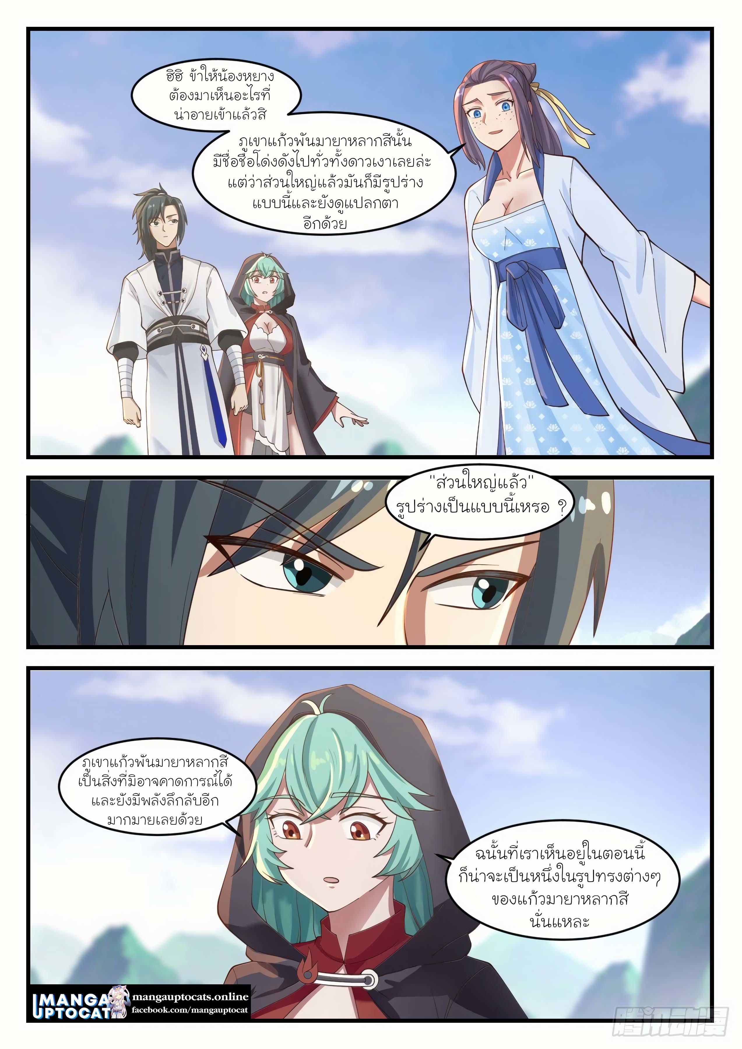 Manga-lc-com อ่านมังงะ อ่านการ์ตูน ออนไลน์ ฟรี Martial Peak ตอนที่ 1 2 3 4 5 6 7 8 9 10 11 12 13 14 ฟรี ไม่มีโฆษณา Manga-lc - อ่าน มังงะ อ่าน การ์ตูน ออนไลน์ อ่านมังงะ ฟรี