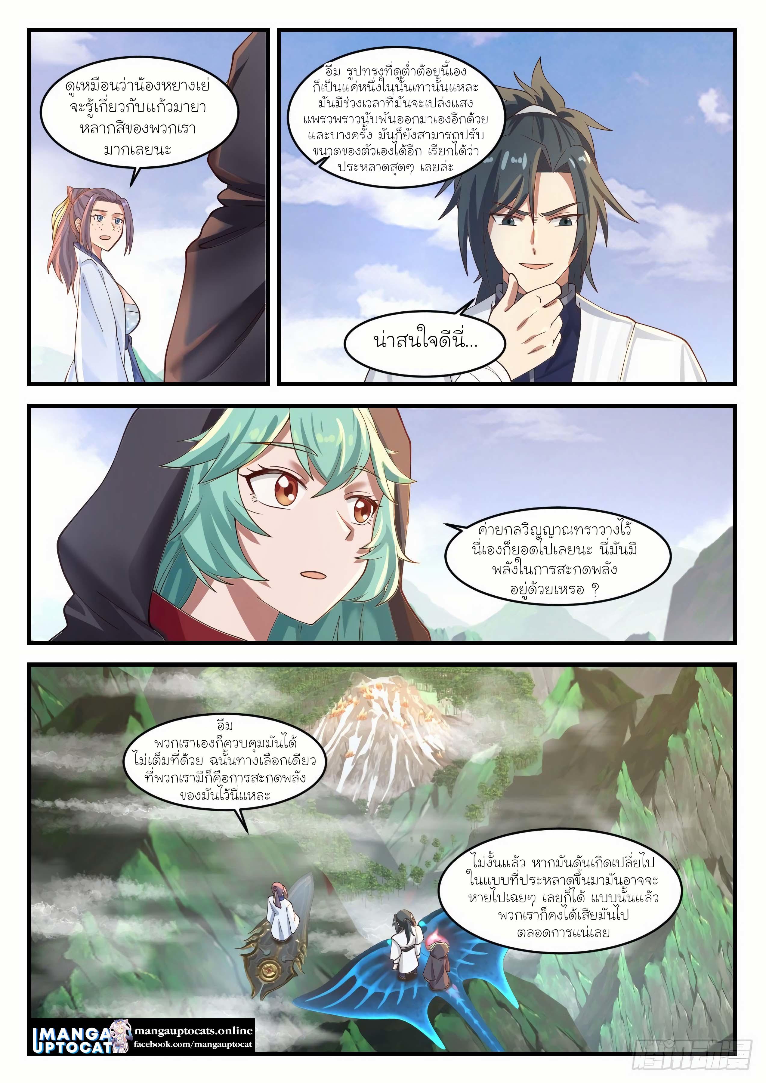 Manga-lc-com อ่านมังงะ อ่านการ์ตูน ออนไลน์ ฟรี Martial Peak ตอนที่ 1 2 3 4 5 6 7 8 9 10 11 12 13 14 ฟรี ไม่มีโฆษณา Manga-lc - อ่าน มังงะ อ่าน การ์ตูน ออนไลน์ อ่านมังงะ ฟรี