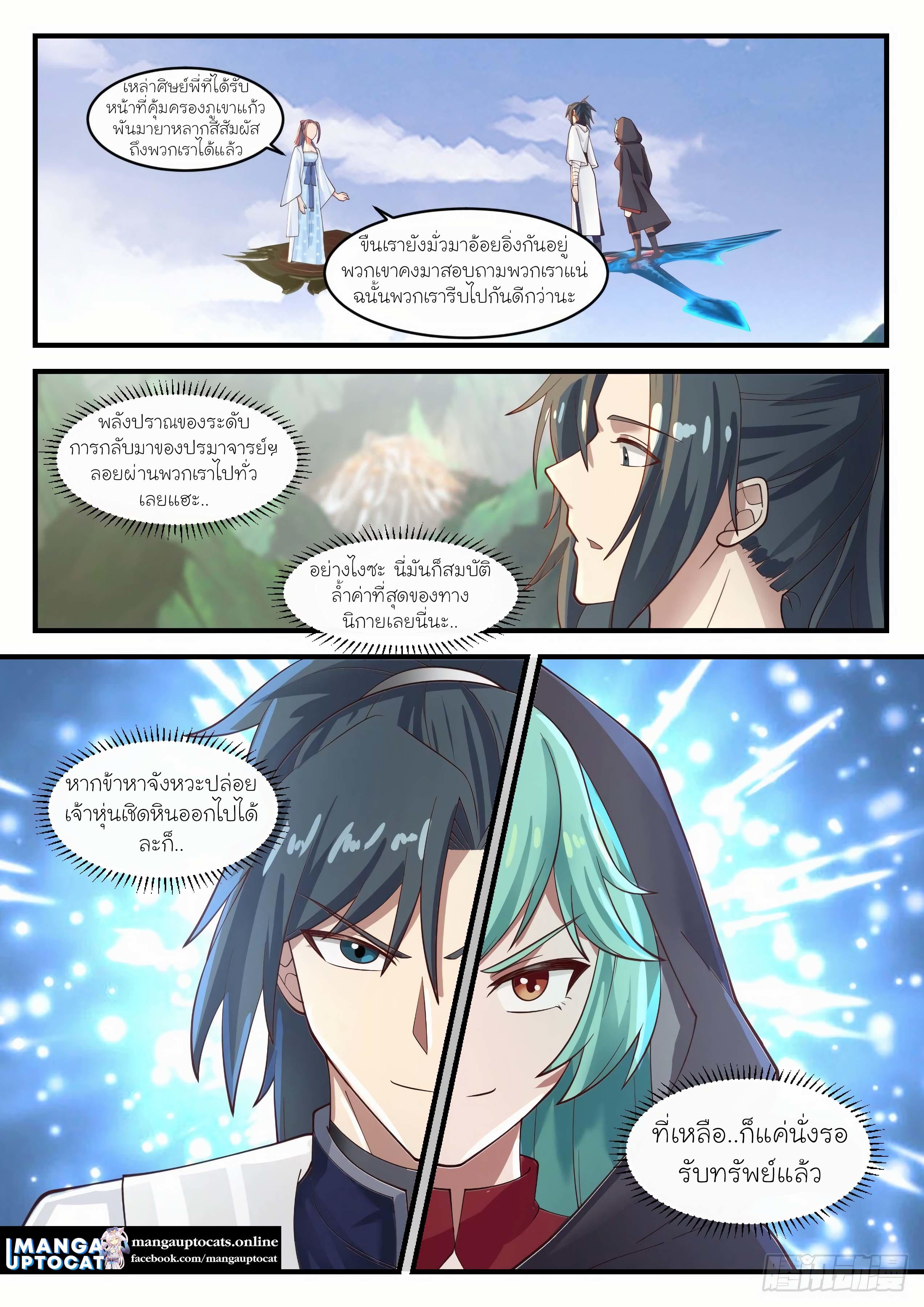 Manga-lc-com อ่านมังงะ อ่านการ์ตูน ออนไลน์ ฟรี Martial Peak ตอนที่ 1 2 3 4 5 6 7 8 9 10 11 12 13 14 ฟรี ไม่มีโฆษณา Manga-lc - อ่าน มังงะ อ่าน การ์ตูน ออนไลน์ อ่านมังงะ ฟรี