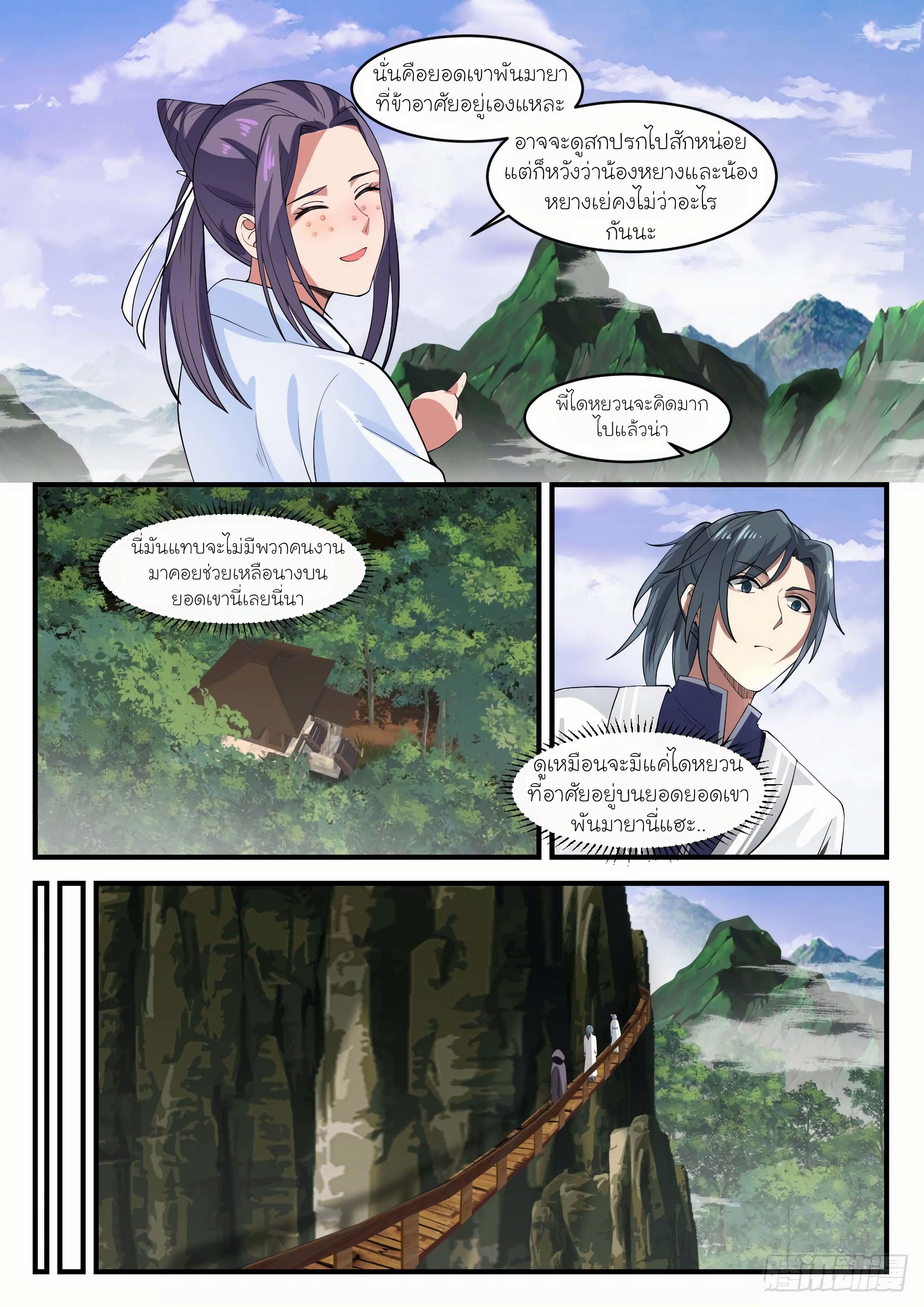 Manga-lc-com อ่านมังงะ อ่านการ์ตูน ออนไลน์ ฟรี Martial Peak ตอนที่ 1 2 3 4 5 6 7 8 9 10 11 12 13 14 ฟรี ไม่มีโฆษณา Manga-lc - อ่าน มังงะ อ่าน การ์ตูน ออนไลน์ อ่านมังงะ ฟรี