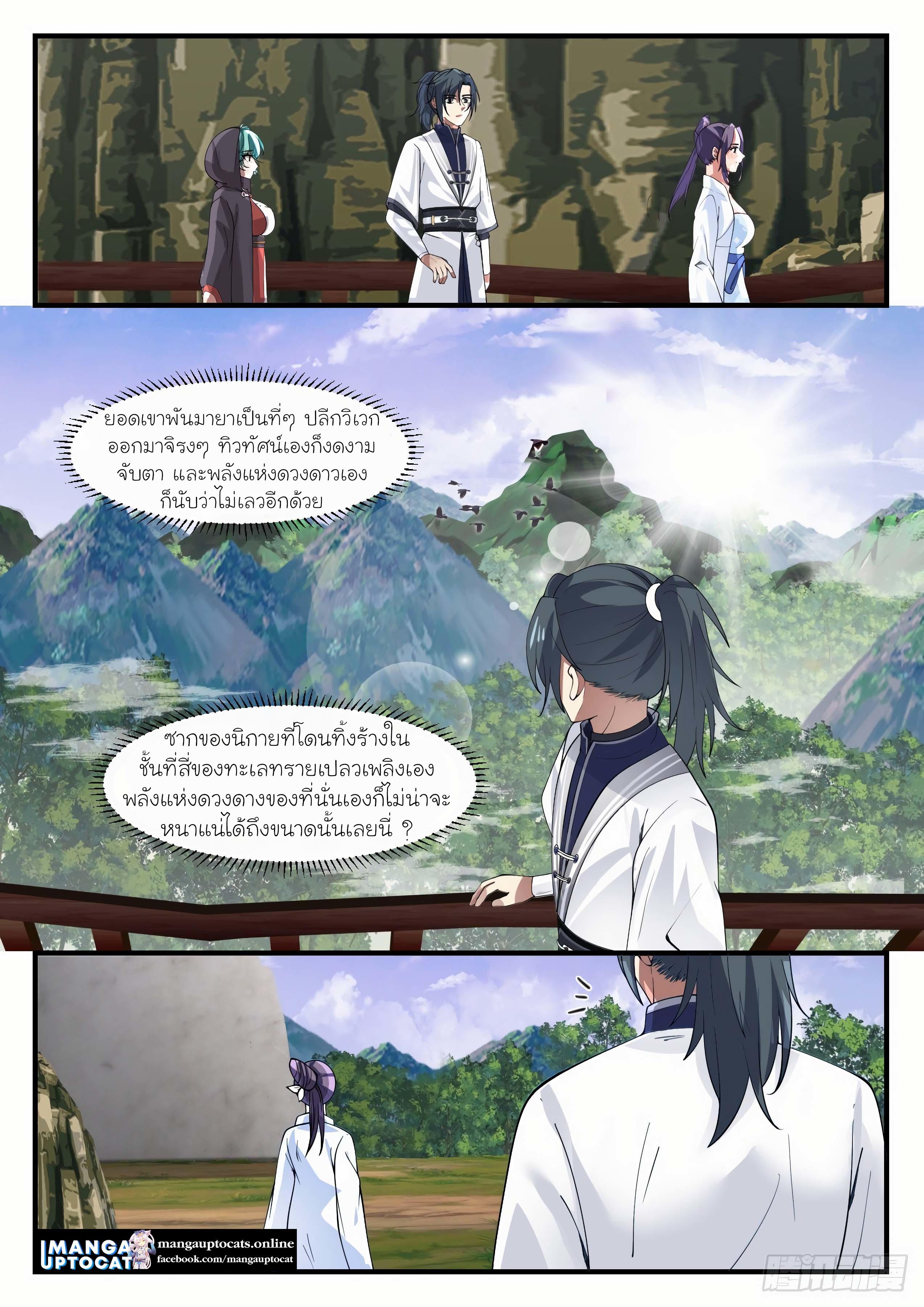 Manga-lc-com อ่านมังงะ อ่านการ์ตูน ออนไลน์ ฟรี Martial Peak ตอนที่ 1 2 3 4 5 6 7 8 9 10 11 12 13 14 ฟรี ไม่มีโฆษณา Manga-lc - อ่าน มังงะ อ่าน การ์ตูน ออนไลน์ อ่านมังงะ ฟรี