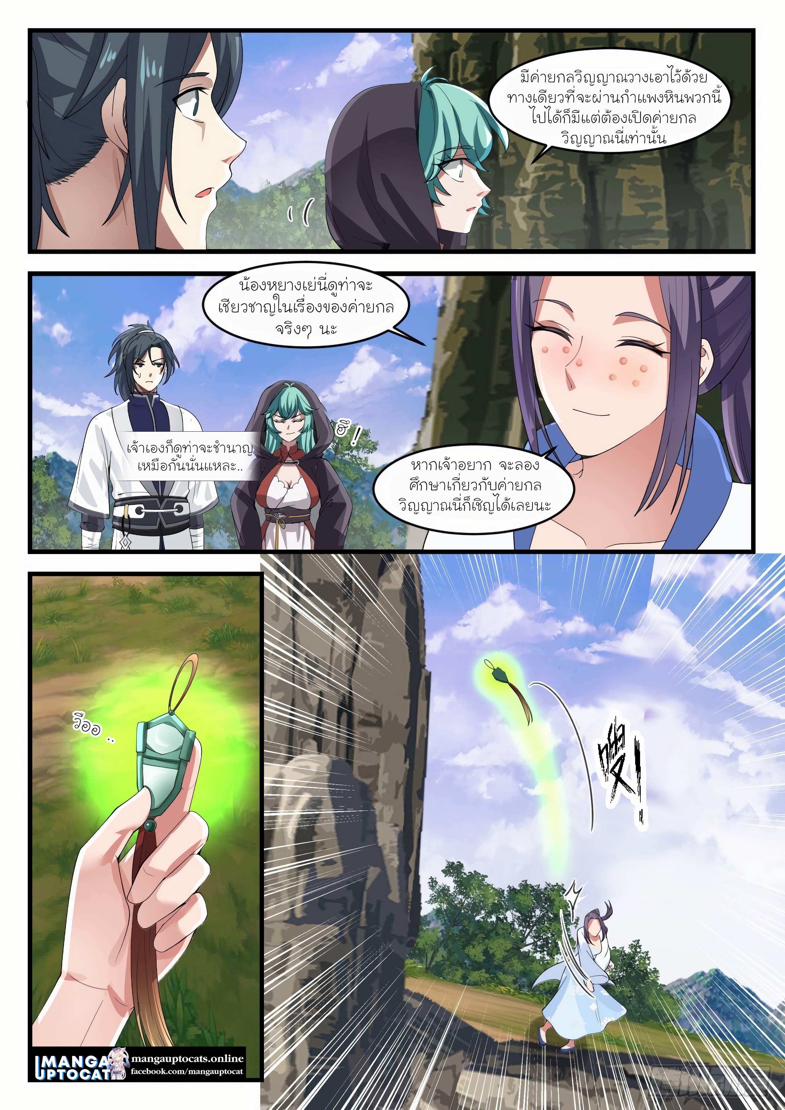 Manga-lc-com อ่านมังงะ อ่านการ์ตูน ออนไลน์ ฟรี Martial Peak ตอนที่ 1 2 3 4 5 6 7 8 9 10 11 12 13 14 ฟรี ไม่มีโฆษณา Manga-lc - อ่าน มังงะ อ่าน การ์ตูน ออนไลน์ อ่านมังงะ ฟรี