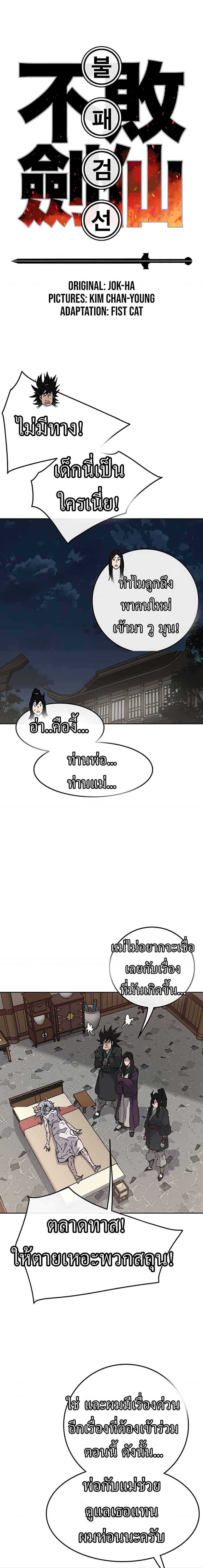 Manga-lc-com อ่านมังงะ อ่านการ์ตูน ออนไลน์ ฟรี The Undefeatable Swordsman ตอนที่ 1 2 3 4 5 6 7 8 9 10 11 12 13 14 ฟรี ไม่มีโฆษณา Manga-lc - อ่าน มังงะ อ่าน การ์ตูน ออนไลน์ อ่านมังงะ ฟรี