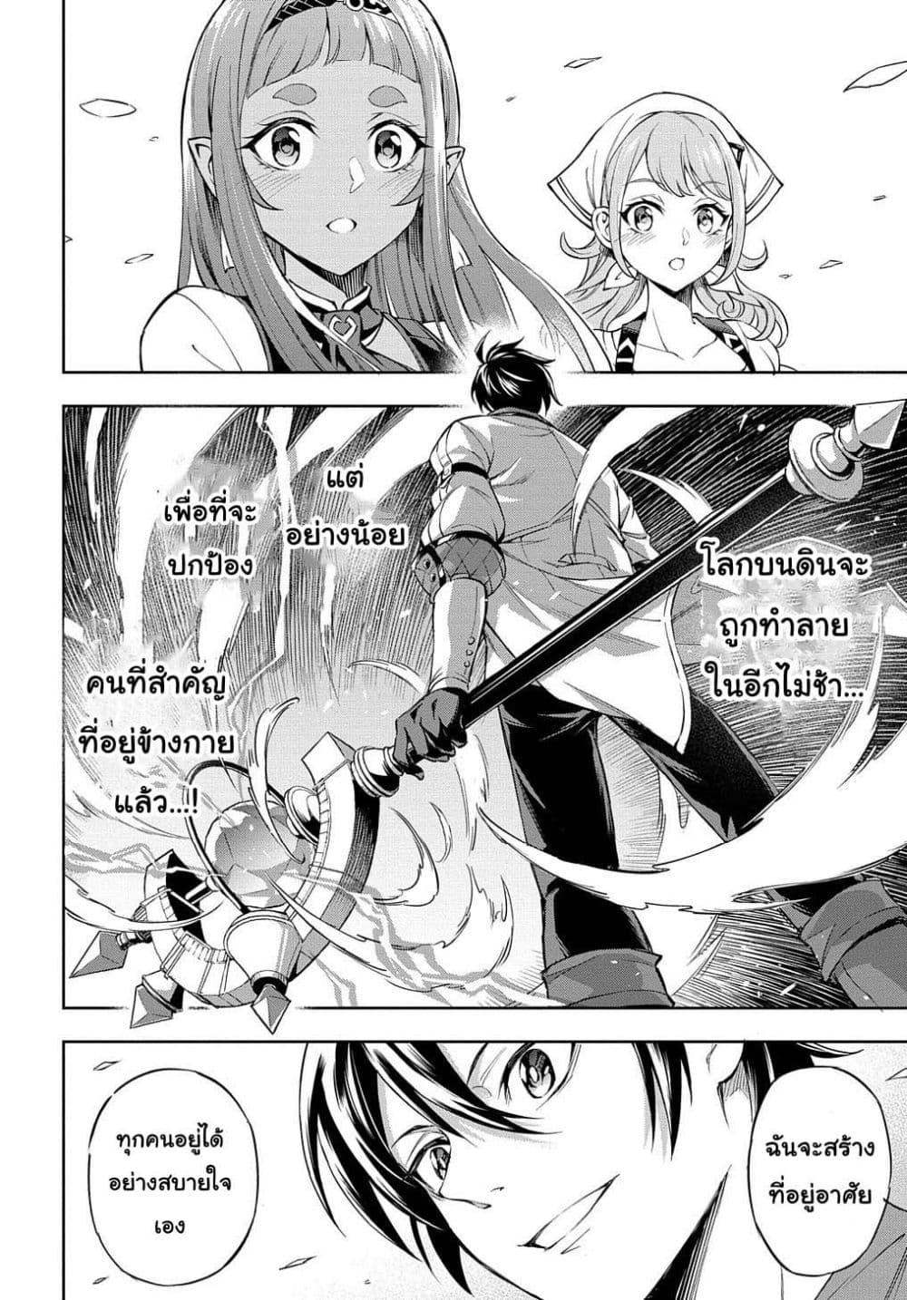 Manga-lc-com อ่านมังงะ อ่านการ์ตูน ออนไลน์ ฟรี Meikyuu Teikoku no Tsukurikata – Renseijutsushi wa Mazu Risou no Mura wo Kaitaku Shimasu ตอนที่ 1 2 3 4 5 6 7 8 9 10 11 12 13 14 ฟรี ไม่มีโฆษณา Manga-lc - อ่าน มังงะ อ่าน การ์ตูน ออนไลน์ อ่านมังงะ ฟรี