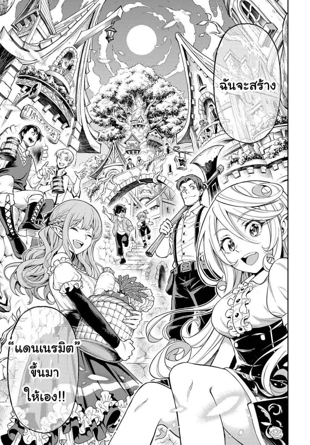 Manga-lc-com อ่านมังงะ อ่านการ์ตูน ออนไลน์ ฟรี Meikyuu Teikoku no Tsukurikata – Renseijutsushi wa Mazu Risou no Mura wo Kaitaku Shimasu ตอนที่ 1 2 3 4 5 6 7 8 9 10 11 12 13 14 ฟรี ไม่มีโฆษณา Manga-lc - อ่าน มังงะ อ่าน การ์ตูน ออนไลน์ อ่านมังงะ ฟรี