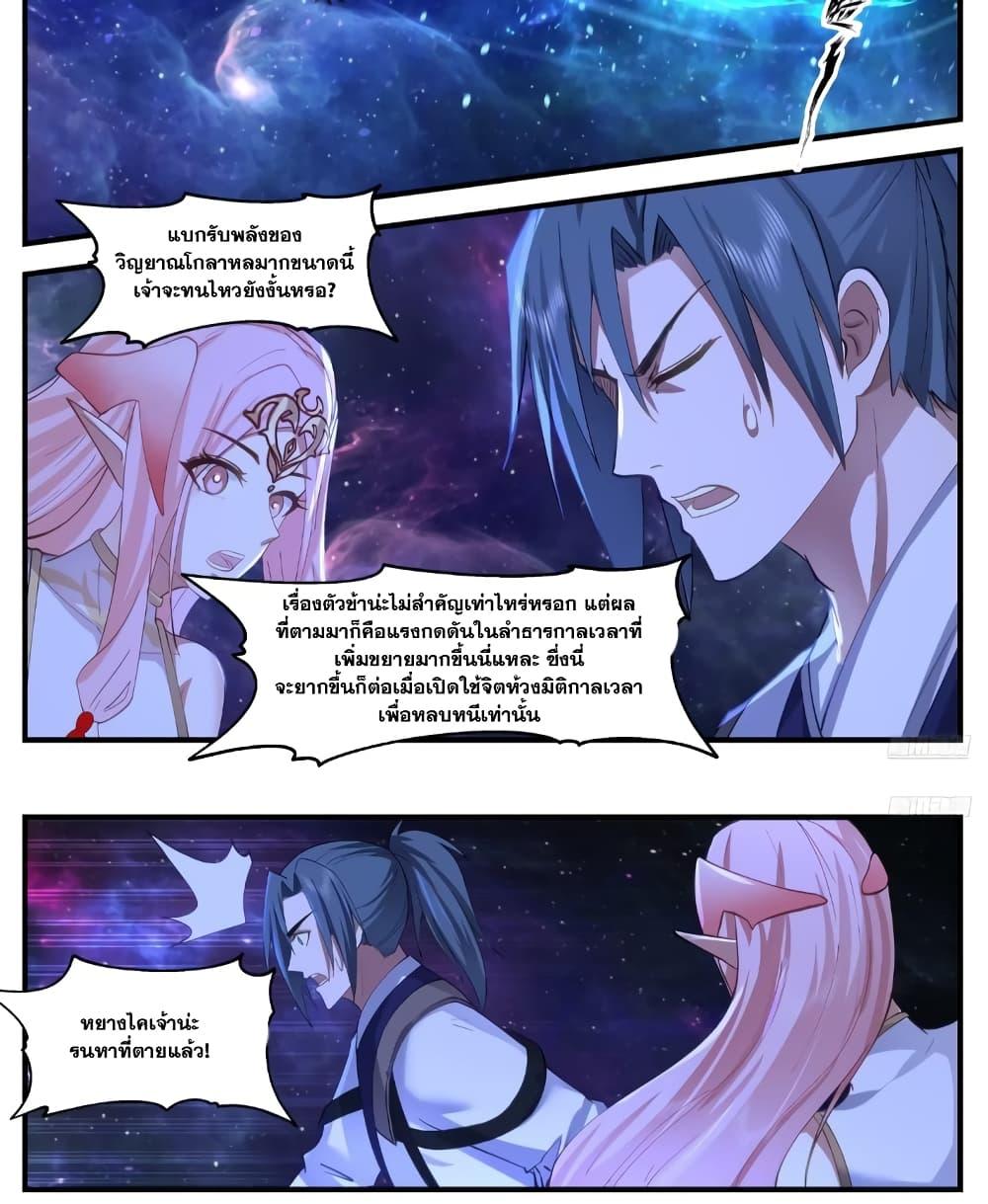 Manga-lc-com อ่านมังงะ อ่านการ์ตูน ออนไลน์ ฟรี Martial Peak เทพยุทธ์เหนือโลก ตอนที่ 1 2 3 4 5 6 7 8 9 10 11 12 13 14 ฟรี ไม่มีโฆษณา Manga-lc - อ่าน มังงะ อ่าน การ์ตูน ออนไลน์ อ่านมังงะ ฟรี