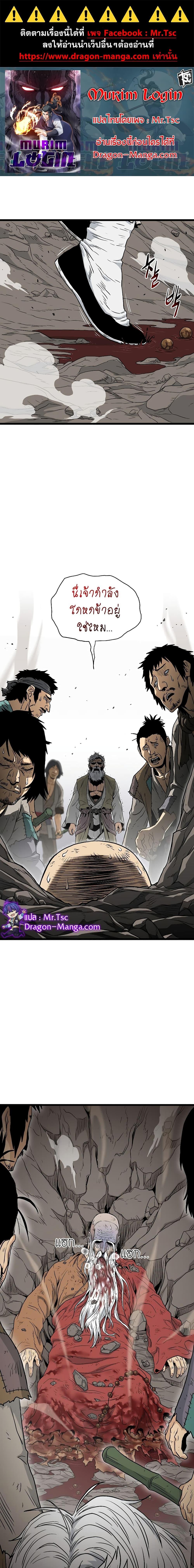 Manga-lc-com อ่านมังงะ อ่านการ์ตูน ออนไลน์ ฟรี Murim Login ตอนที่ 1 2 3 4 5 6 7 8 9 10 11 12 13 14 ฟรี ไม่มีโฆษณา Manga-lc - อ่าน มังงะ อ่าน การ์ตูน ออนไลน์ อ่านมังงะ ฟรี