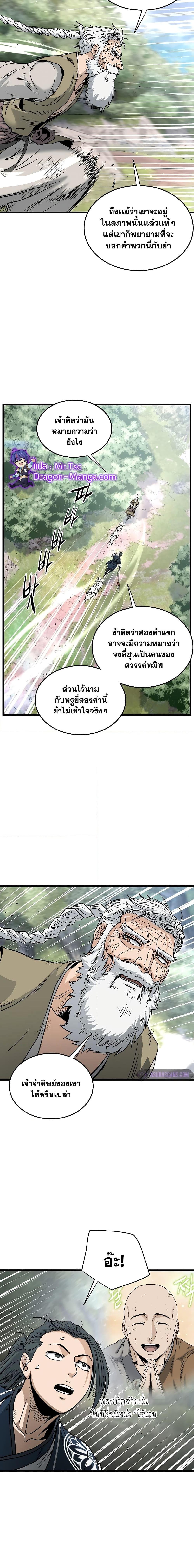 Manga-lc-com อ่านมังงะ อ่านการ์ตูน ออนไลน์ ฟรี Murim Login ตอนที่ 1 2 3 4 5 6 7 8 9 10 11 12 13 14 ฟรี ไม่มีโฆษณา Manga-lc - อ่าน มังงะ อ่าน การ์ตูน ออนไลน์ อ่านมังงะ ฟรี