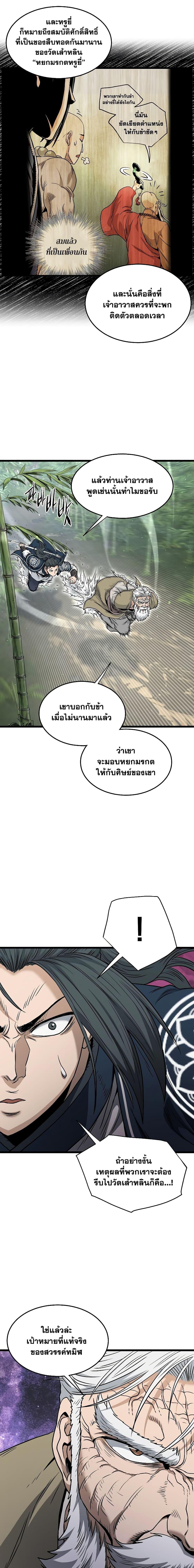 Manga-lc-com อ่านมังงะ อ่านการ์ตูน ออนไลน์ ฟรี Murim Login ตอนที่ 1 2 3 4 5 6 7 8 9 10 11 12 13 14 ฟรี ไม่มีโฆษณา Manga-lc - อ่าน มังงะ อ่าน การ์ตูน ออนไลน์ อ่านมังงะ ฟรี