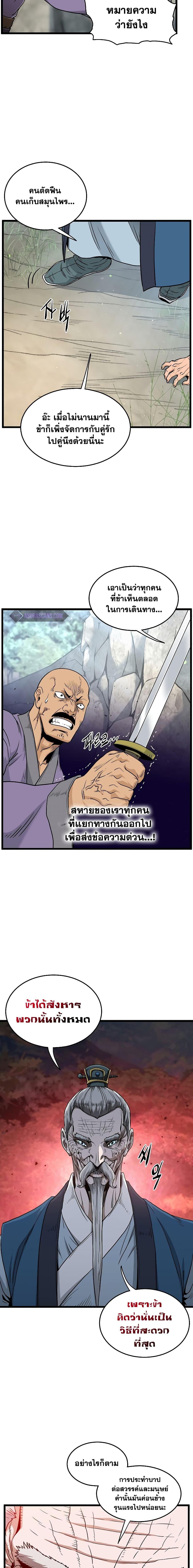 Manga-lc-com อ่านมังงะ อ่านการ์ตูน ออนไลน์ ฟรี Murim Login ตอนที่ 1 2 3 4 5 6 7 8 9 10 11 12 13 14 ฟรี ไม่มีโฆษณา Manga-lc - อ่าน มังงะ อ่าน การ์ตูน ออนไลน์ อ่านมังงะ ฟรี