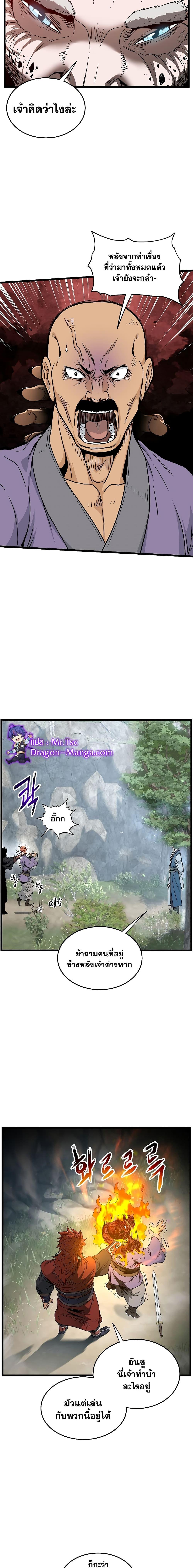 Manga-lc-com อ่านมังงะ อ่านการ์ตูน ออนไลน์ ฟรี Murim Login ตอนที่ 1 2 3 4 5 6 7 8 9 10 11 12 13 14 ฟรี ไม่มีโฆษณา Manga-lc - อ่าน มังงะ อ่าน การ์ตูน ออนไลน์ อ่านมังงะ ฟรี