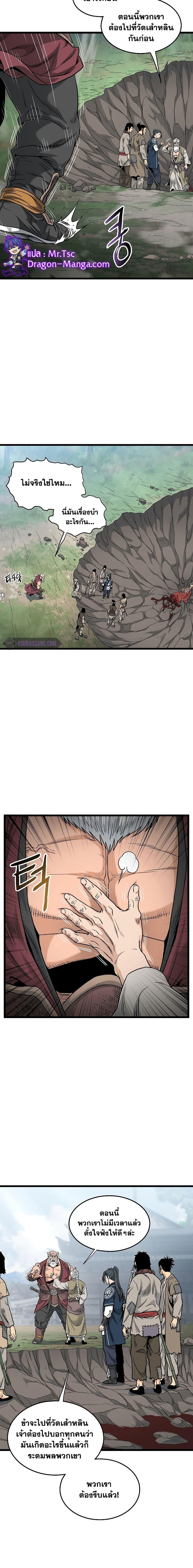 Manga-lc-com อ่านมังงะ อ่านการ์ตูน ออนไลน์ ฟรี Murim Login ตอนที่ 1 2 3 4 5 6 7 8 9 10 11 12 13 14 ฟรี ไม่มีโฆษณา Manga-lc - อ่าน มังงะ อ่าน การ์ตูน ออนไลน์ อ่านมังงะ ฟรี