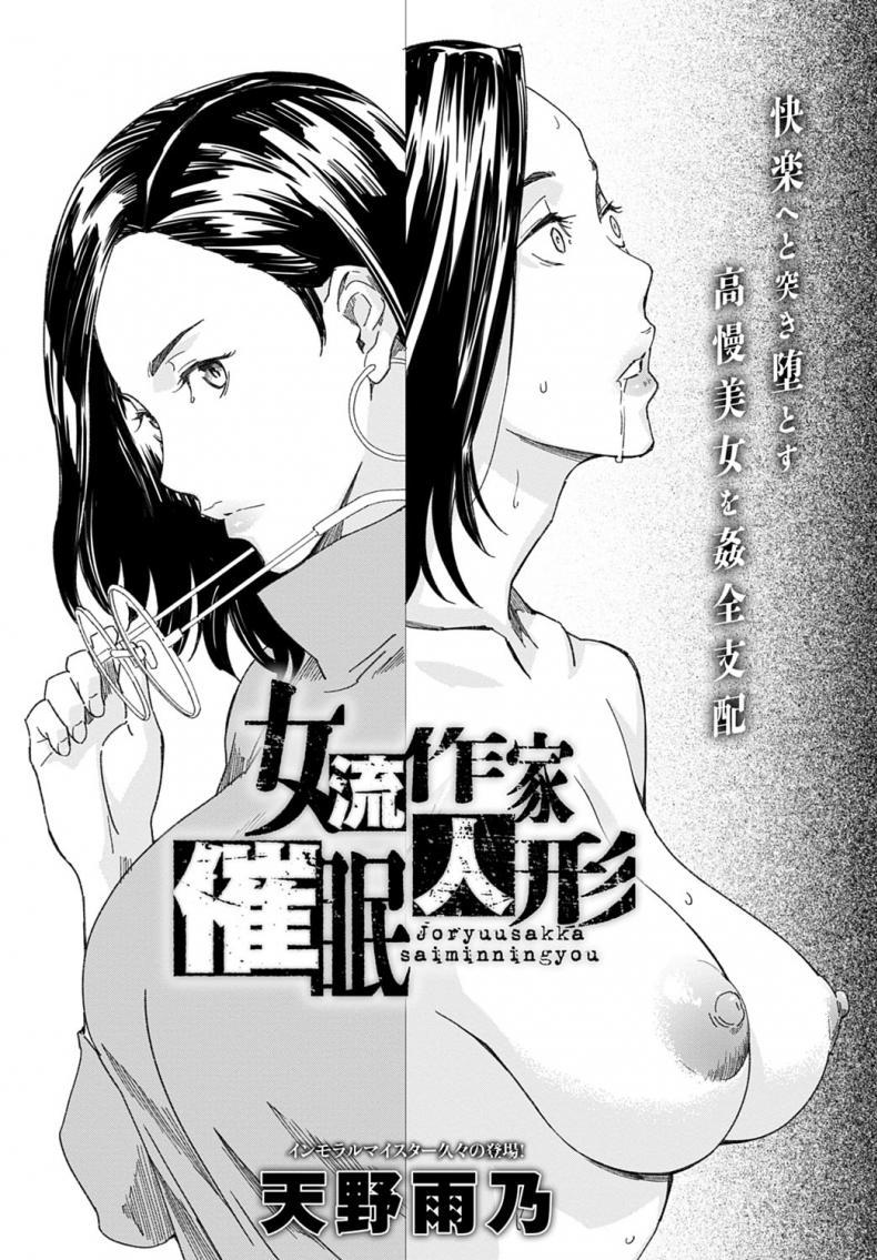 Doujin-Lc- อ่าน โดจิน มังฮวา เกาหลี ญี่ปุ่น จีน แปลไทย เอาคืนเธออย่างสาสมด้วยการสะกดจิต [Amano Ameno] Joryuu Sakka Saimin Ningyou ตอนที่ 1 2 3 4 5 6 7 8 9 10 11 12 13 14 ฟรี ไม่มีโฆษณา อ่าน โดจิน Manhwa เกาหลี ญี่ปุ่น จีน เรามีครบ คัดมาให้เน้นๆ โดจิน 18+ รับประกันความฟินโดย  Doujin Lc