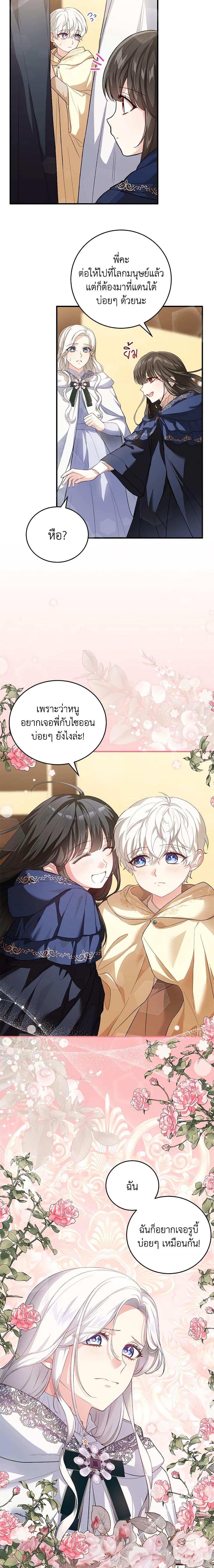 Manga-lc-com อ่านมังงะ อ่านการ์ตูน ออนไลน์ ฟรี The Heroine Wants Me As Her Sister-in-Law ตอนที่ 1 2 3 4 5 6 7 8 9 10 11 12 13 14 ฟรี ไม่มีโฆษณา Manga-lc - อ่าน มังงะ อ่าน การ์ตูน ออนไลน์ อ่านมังงะ ฟรี