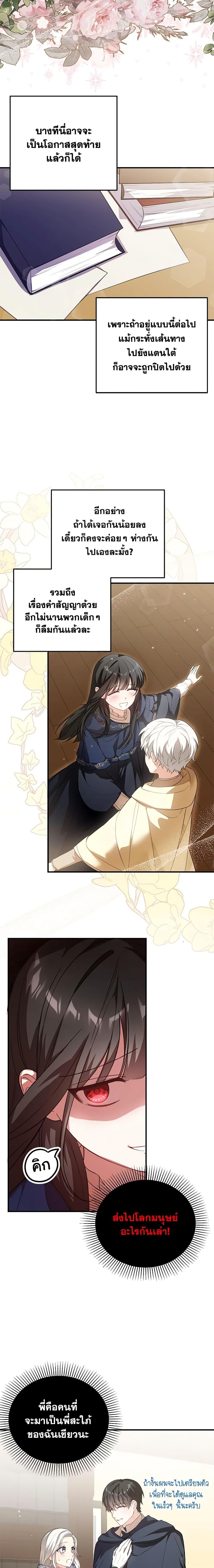 Manga-lc-com อ่านมังงะ อ่านการ์ตูน ออนไลน์ ฟรี The Heroine Wants Me As Her Sister-in-Law ตอนที่ 1 2 3 4 5 6 7 8 9 10 11 12 13 14 ฟรี ไม่มีโฆษณา Manga-lc - อ่าน มังงะ อ่าน การ์ตูน ออนไลน์ อ่านมังงะ ฟรี