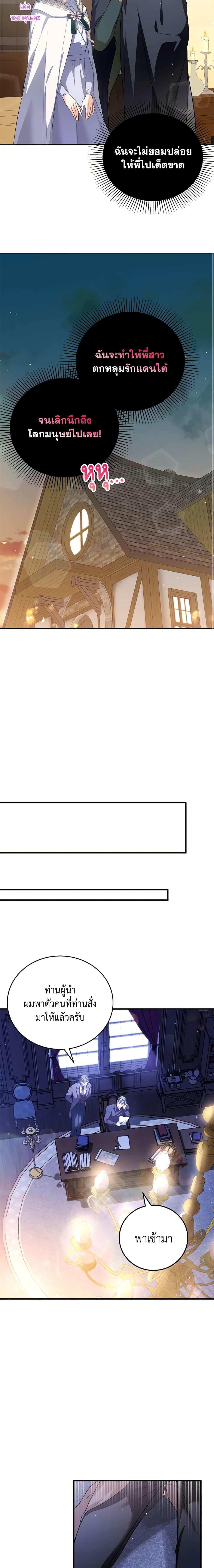 Manga-lc-com อ่านมังงะ อ่านการ์ตูน ออนไลน์ ฟรี The Heroine Wants Me As Her Sister-in-Law ตอนที่ 1 2 3 4 5 6 7 8 9 10 11 12 13 14 ฟรี ไม่มีโฆษณา Manga-lc - อ่าน มังงะ อ่าน การ์ตูน ออนไลน์ อ่านมังงะ ฟรี