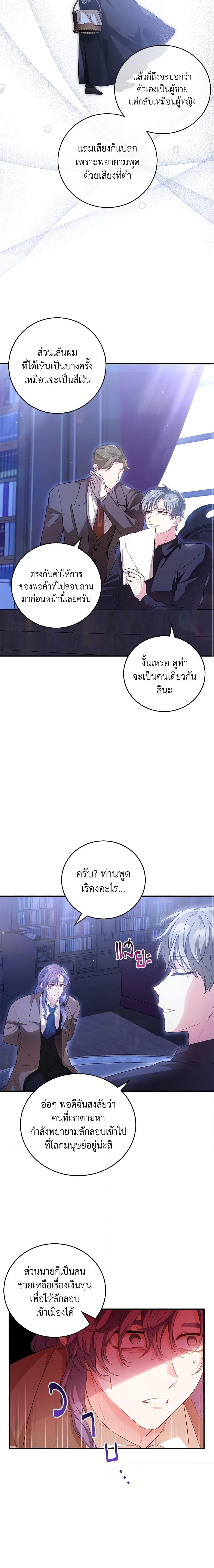 Manga-lc-com อ่านมังงะ อ่านการ์ตูน ออนไลน์ ฟรี The Heroine Wants Me As Her Sister-in-Law ตอนที่ 1 2 3 4 5 6 7 8 9 10 11 12 13 14 ฟรี ไม่มีโฆษณา Manga-lc - อ่าน มังงะ อ่าน การ์ตูน ออนไลน์ อ่านมังงะ ฟรี