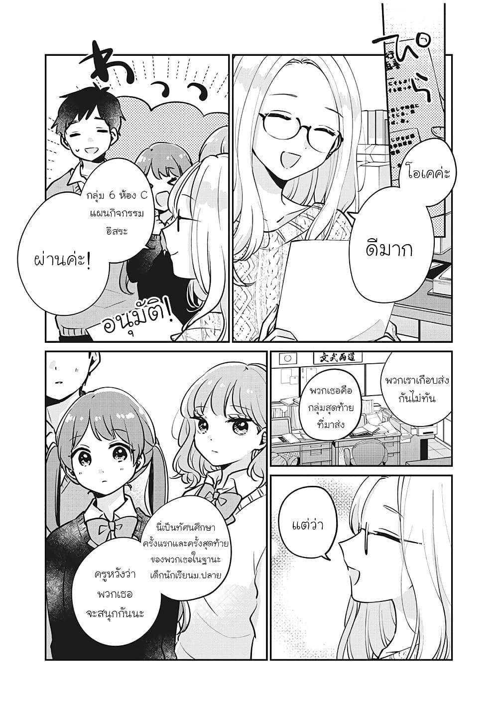 Manga-lc-com อ่านมังงะ อ่านการ์ตูน ออนไลน์ ฟรี Meguro-san wa hajimete janai ตอนที่ 1 2 3 4 5 6 7 8 9 10 11 12 13 14 ฟรี ไม่มีโฆษณา Manga-lc - อ่าน มังงะ อ่าน การ์ตูน ออนไลน์ อ่านมังงะ ฟรี