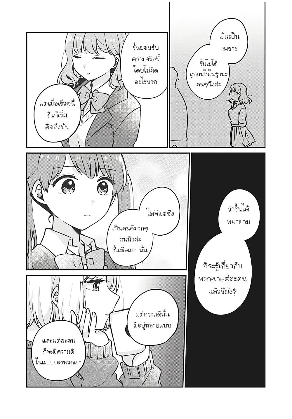 Manga-lc-com อ่านมังงะ อ่านการ์ตูน ออนไลน์ ฟรี Meguro-san wa hajimete janai ตอนที่ 1 2 3 4 5 6 7 8 9 10 11 12 13 14 ฟรี ไม่มีโฆษณา Manga-lc - อ่าน มังงะ อ่าน การ์ตูน ออนไลน์ อ่านมังงะ ฟรี