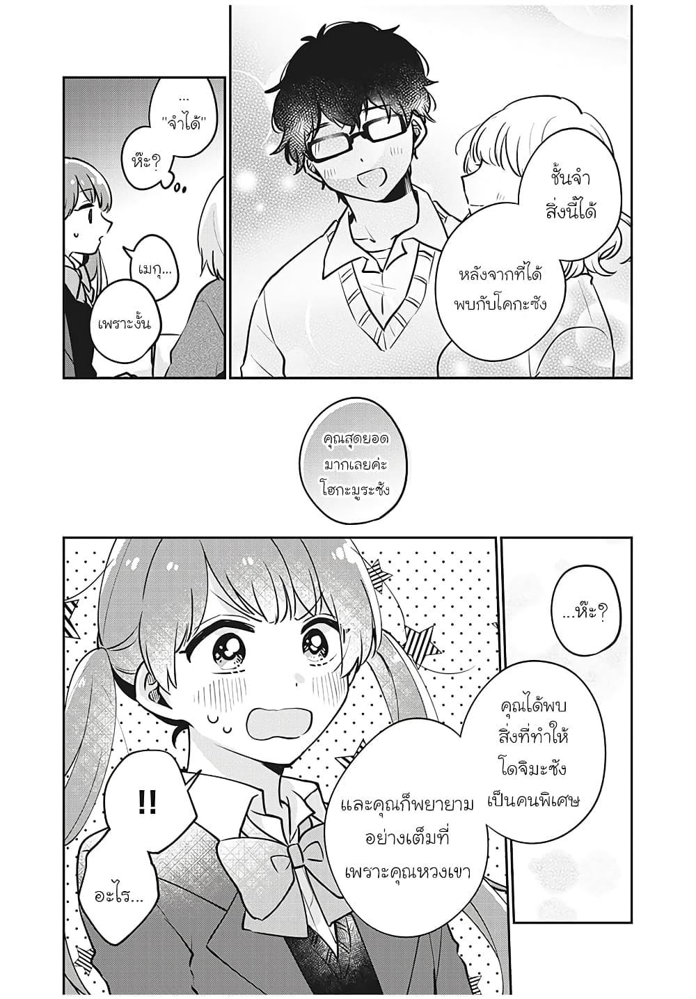 Manga-lc-com อ่านมังงะ อ่านการ์ตูน ออนไลน์ ฟรี Meguro-san wa hajimete janai ตอนที่ 1 2 3 4 5 6 7 8 9 10 11 12 13 14 ฟรี ไม่มีโฆษณา Manga-lc - อ่าน มังงะ อ่าน การ์ตูน ออนไลน์ อ่านมังงะ ฟรี