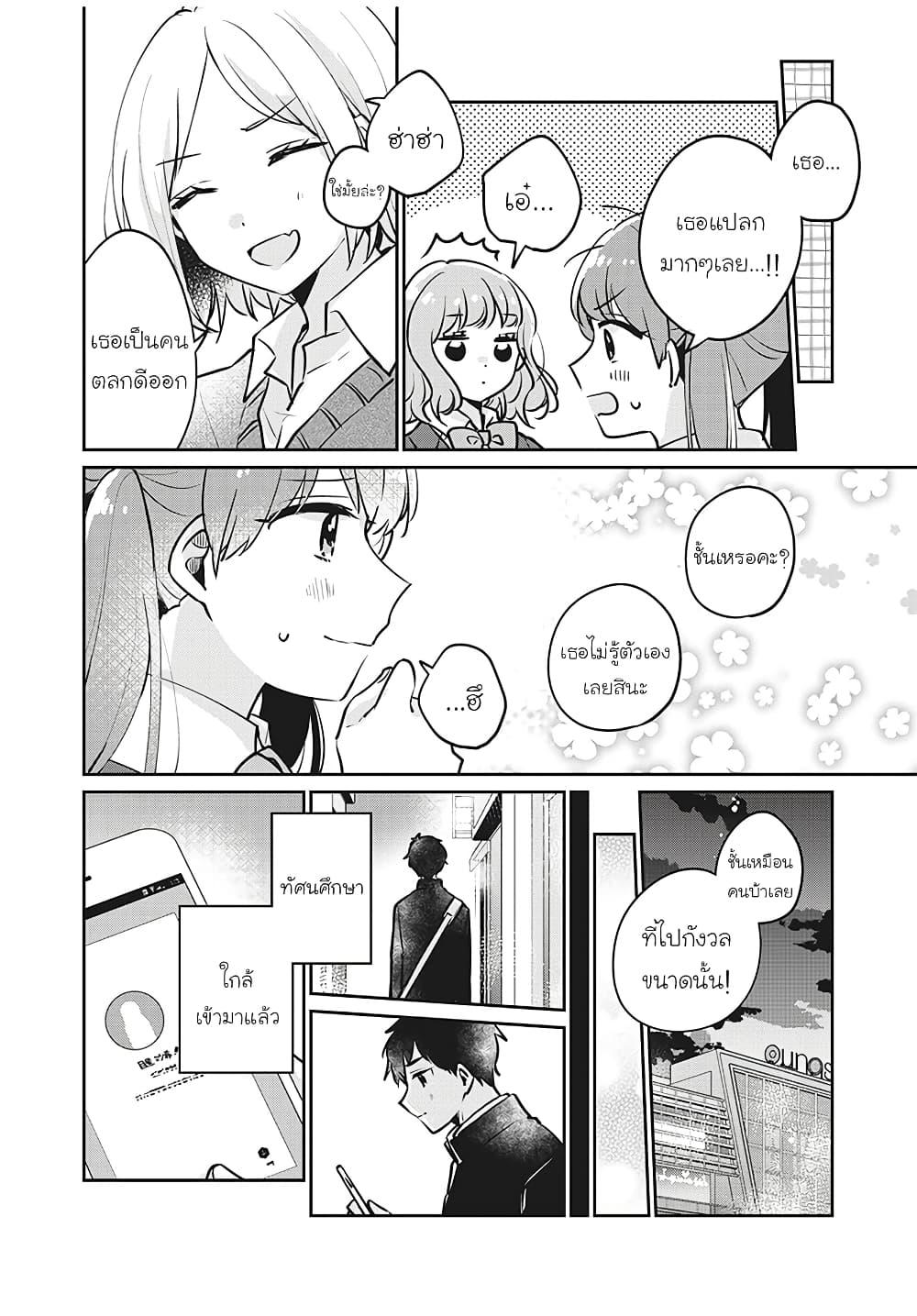 Manga-lc-com อ่านมังงะ อ่านการ์ตูน ออนไลน์ ฟรี Meguro-san wa hajimete janai ตอนที่ 1 2 3 4 5 6 7 8 9 10 11 12 13 14 ฟรี ไม่มีโฆษณา Manga-lc - อ่าน มังงะ อ่าน การ์ตูน ออนไลน์ อ่านมังงะ ฟรี
