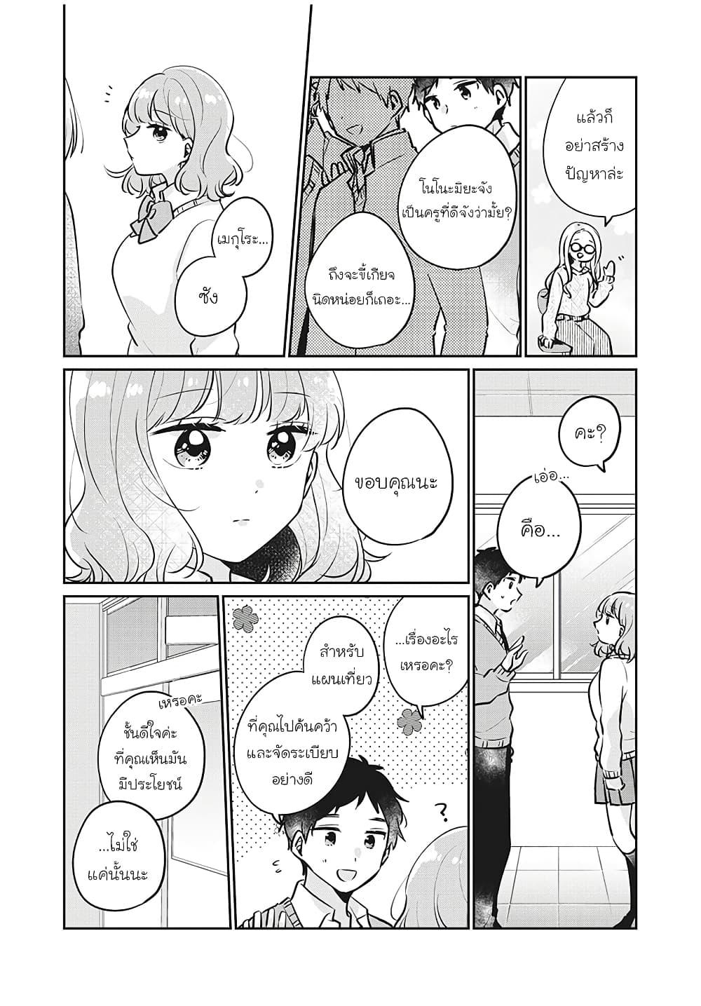 Manga-lc-com อ่านมังงะ อ่านการ์ตูน ออนไลน์ ฟรี Meguro-san wa hajimete janai ตอนที่ 1 2 3 4 5 6 7 8 9 10 11 12 13 14 ฟรี ไม่มีโฆษณา Manga-lc - อ่าน มังงะ อ่าน การ์ตูน ออนไลน์ อ่านมังงะ ฟรี
