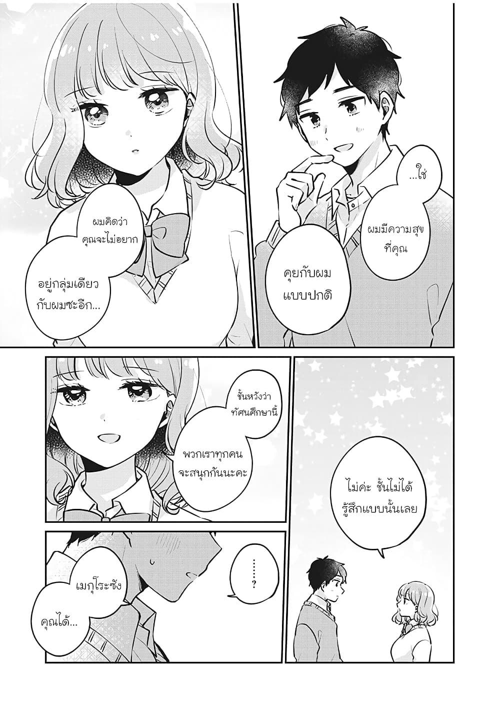 Manga-lc-com อ่านมังงะ อ่านการ์ตูน ออนไลน์ ฟรี Meguro-san wa hajimete janai ตอนที่ 1 2 3 4 5 6 7 8 9 10 11 12 13 14 ฟรี ไม่มีโฆษณา Manga-lc - อ่าน มังงะ อ่าน การ์ตูน ออนไลน์ อ่านมังงะ ฟรี