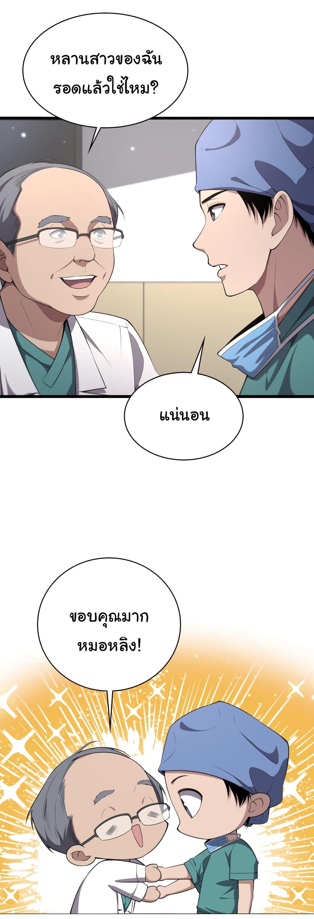 Manga-lc-com อ่านมังงะ อ่านการ์ตูน ออนไลน์ ฟรี Dr.Lingran’s Ultimate System ตอนที่ 1 2 3 4 5 6 7 8 9 10 11 12 13 14 ฟรี ไม่มีโฆษณา Manga-lc - อ่าน มังงะ อ่าน การ์ตูน ออนไลน์ อ่านมังงะ ฟรี