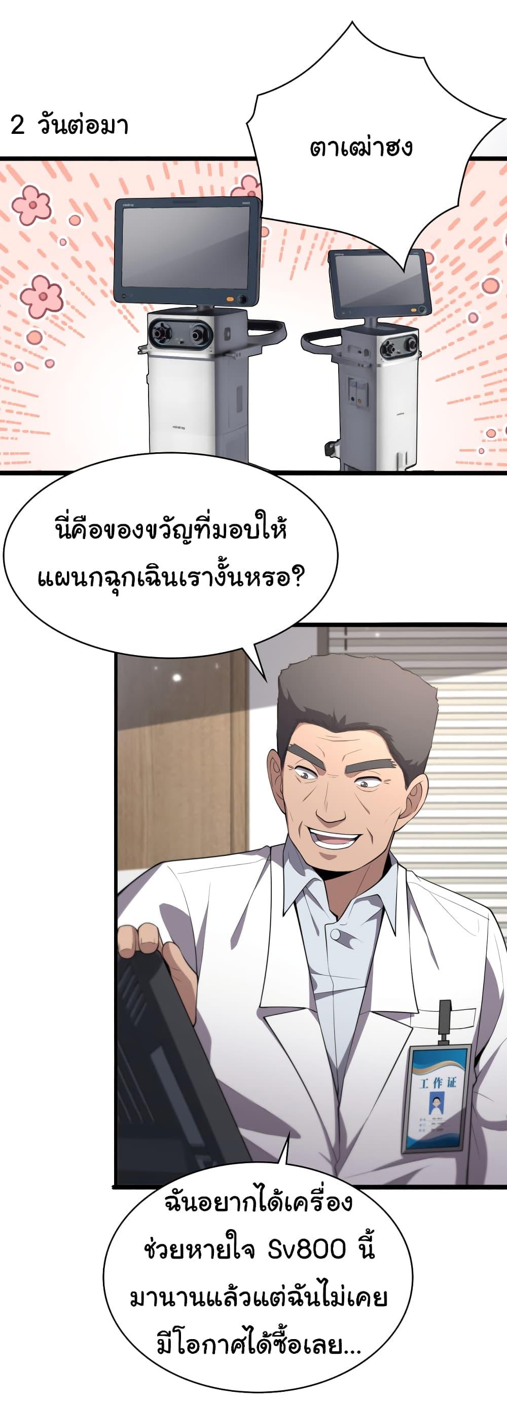 Manga-lc-com อ่านมังงะ อ่านการ์ตูน ออนไลน์ ฟรี Dr.Lingran’s Ultimate System ตอนที่ 1 2 3 4 5 6 7 8 9 10 11 12 13 14 ฟรี ไม่มีโฆษณา Manga-lc - อ่าน มังงะ อ่าน การ์ตูน ออนไลน์ อ่านมังงะ ฟรี