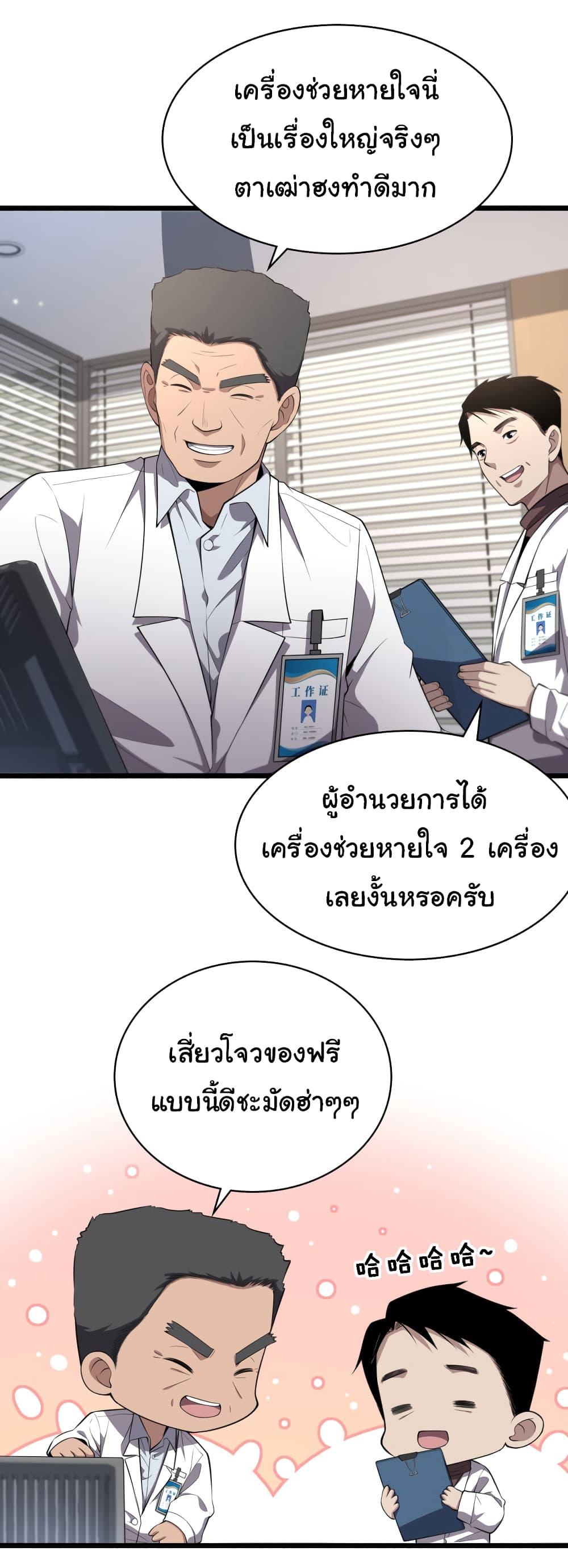 Manga-lc-com อ่านมังงะ อ่านการ์ตูน ออนไลน์ ฟรี Dr.Lingran’s Ultimate System ตอนที่ 1 2 3 4 5 6 7 8 9 10 11 12 13 14 ฟรี ไม่มีโฆษณา Manga-lc - อ่าน มังงะ อ่าน การ์ตูน ออนไลน์ อ่านมังงะ ฟรี
