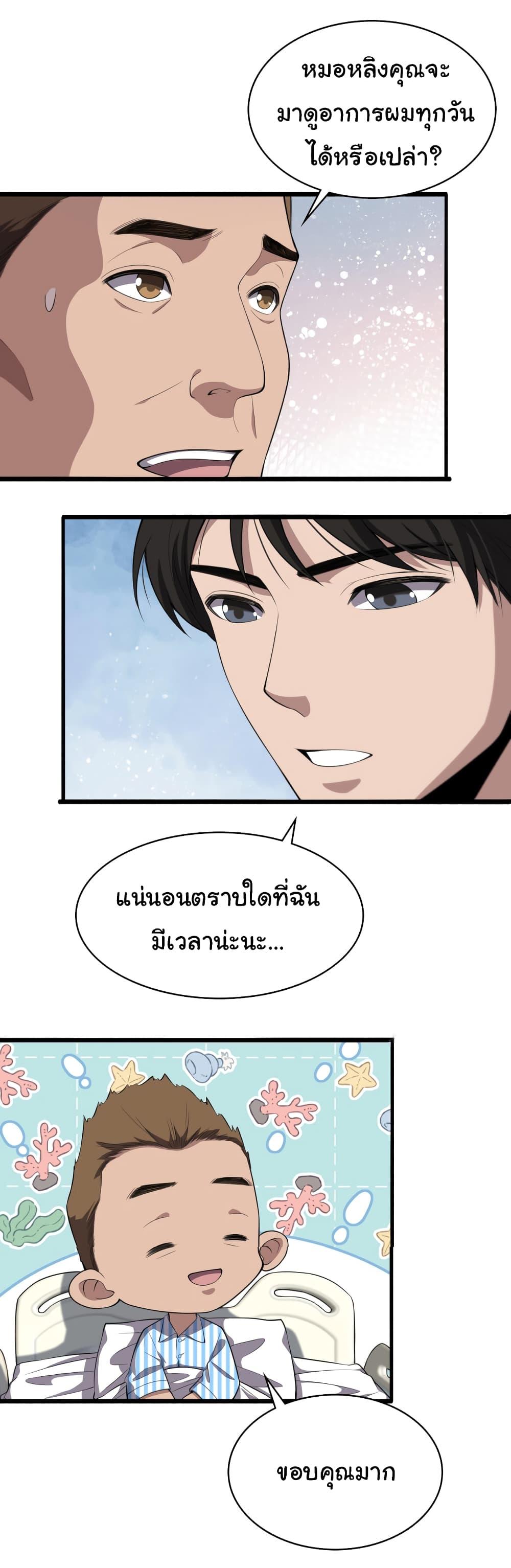 Manga-lc-com อ่านมังงะ อ่านการ์ตูน ออนไลน์ ฟรี Dr.Lingran’s Ultimate System ตอนที่ 1 2 3 4 5 6 7 8 9 10 11 12 13 14 ฟรี ไม่มีโฆษณา Manga-lc - อ่าน มังงะ อ่าน การ์ตูน ออนไลน์ อ่านมังงะ ฟรี