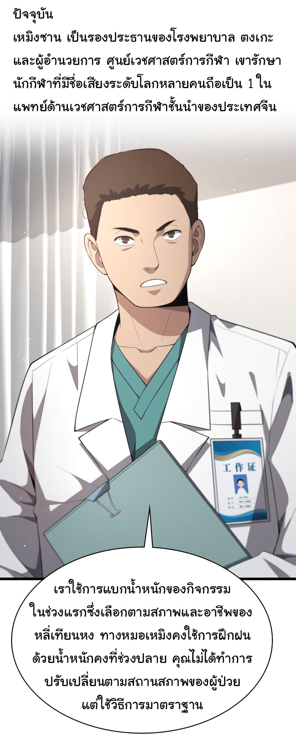 Manga-lc-com อ่านมังงะ อ่านการ์ตูน ออนไลน์ ฟรี Dr.Lingran’s Ultimate System ตอนที่ 1 2 3 4 5 6 7 8 9 10 11 12 13 14 ฟรี ไม่มีโฆษณา Manga-lc - อ่าน มังงะ อ่าน การ์ตูน ออนไลน์ อ่านมังงะ ฟรี