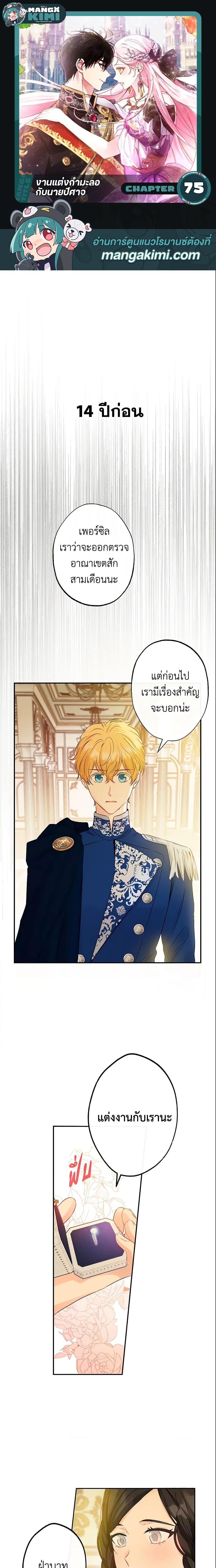 Manga-lc-com อ่านมังงะ อ่านการ์ตูน ออนไลน์ ฟรี This Is An Obvious Fraudulent Marriage ตอนที่ 1 2 3 4 5 6 7 8 9 10 11 12 13 14 ฟรี ไม่มีโฆษณา Manga-lc - อ่าน มังงะ อ่าน การ์ตูน ออนไลน์ อ่านมังงะ ฟรี
