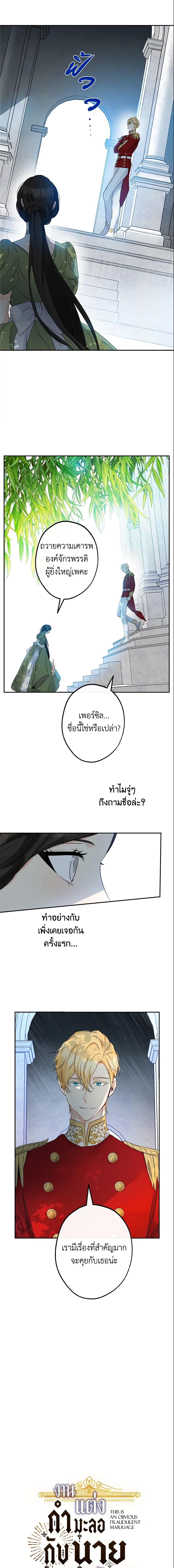 Manga-lc-com อ่านมังงะ อ่านการ์ตูน ออนไลน์ ฟรี This Is An Obvious Fraudulent Marriage ตอนที่ 1 2 3 4 5 6 7 8 9 10 11 12 13 14 ฟรี ไม่มีโฆษณา Manga-lc - อ่าน มังงะ อ่าน การ์ตูน ออนไลน์ อ่านมังงะ ฟรี