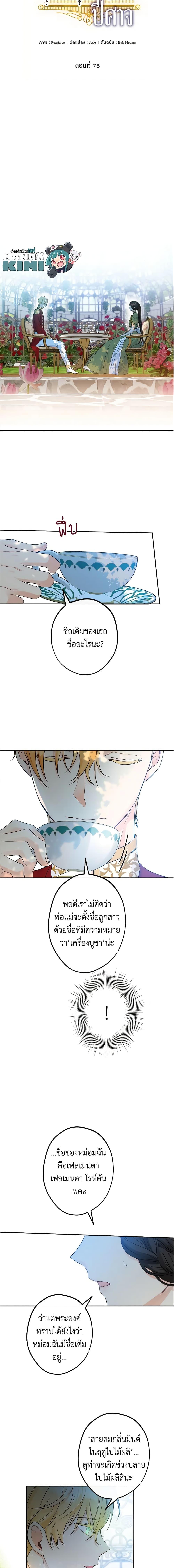 Manga-lc-com อ่านมังงะ อ่านการ์ตูน ออนไลน์ ฟรี This Is An Obvious Fraudulent Marriage ตอนที่ 1 2 3 4 5 6 7 8 9 10 11 12 13 14 ฟรี ไม่มีโฆษณา Manga-lc - อ่าน มังงะ อ่าน การ์ตูน ออนไลน์ อ่านมังงะ ฟรี