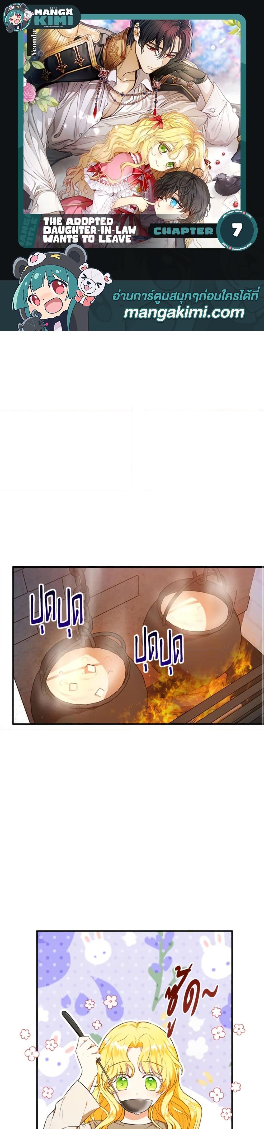 Manga-lc-com อ่านมังงะ อ่านการ์ตูน ออนไลน์ ฟรี The Adopted Daughter-in-law Wants To Leave ตอนที่ 1 2 3 4 5 6 7 8 9 10 11 12 13 14 ฟรี ไม่มีโฆษณา Manga-lc - อ่าน มังงะ อ่าน การ์ตูน ออนไลน์ อ่านมังงะ ฟรี