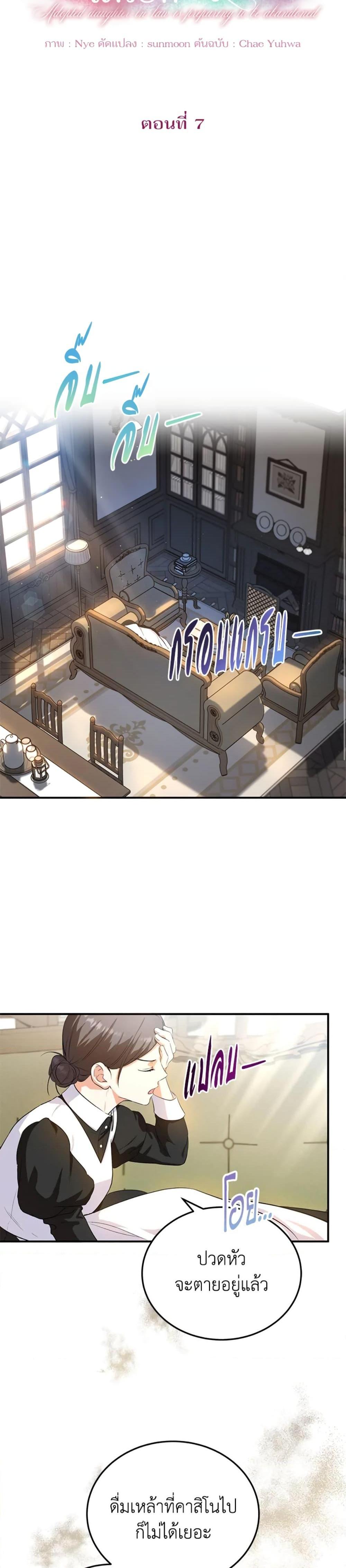 Manga-lc-com อ่านมังงะ อ่านการ์ตูน ออนไลน์ ฟรี The Adopted Daughter-in-law Wants To Leave ตอนที่ 1 2 3 4 5 6 7 8 9 10 11 12 13 14 ฟรี ไม่มีโฆษณา Manga-lc - อ่าน มังงะ อ่าน การ์ตูน ออนไลน์ อ่านมังงะ ฟรี