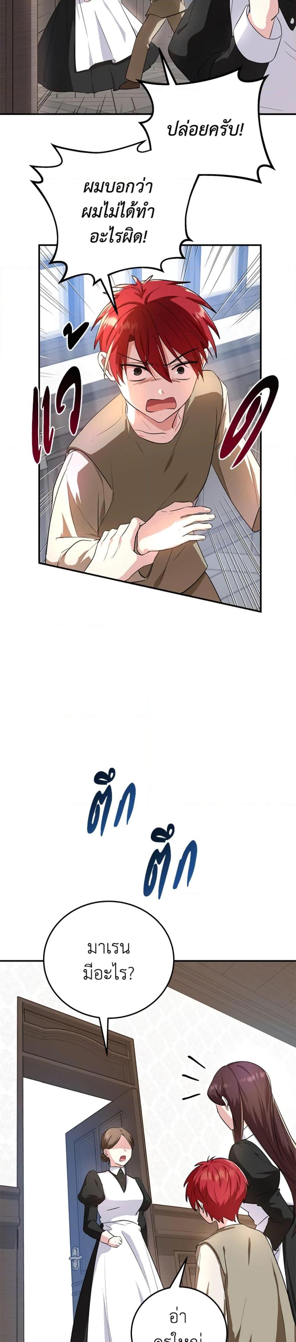 Manga-lc-com อ่านมังงะ อ่านการ์ตูน ออนไลน์ ฟรี The Adopted Daughter-in-law Wants To Leave ตอนที่ 1 2 3 4 5 6 7 8 9 10 11 12 13 14 ฟรี ไม่มีโฆษณา Manga-lc - อ่าน มังงะ อ่าน การ์ตูน ออนไลน์ อ่านมังงะ ฟรี