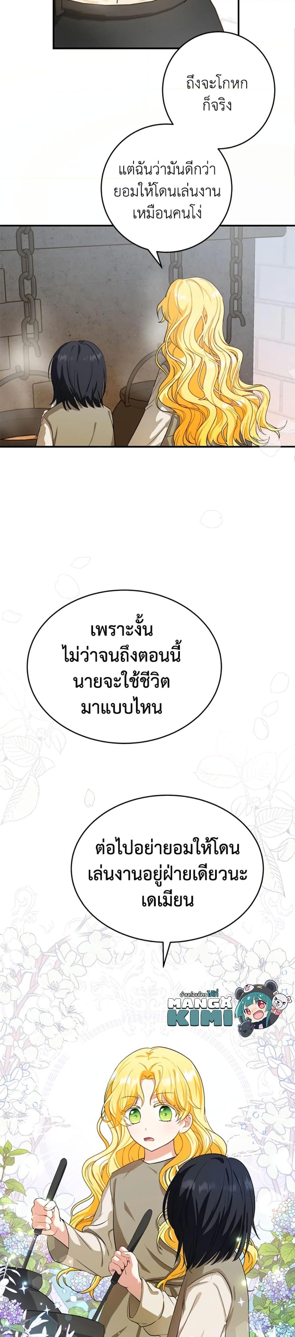 Manga-lc-com อ่านมังงะ อ่านการ์ตูน ออนไลน์ ฟรี The Adopted Daughter-in-law Wants To Leave ตอนที่ 1 2 3 4 5 6 7 8 9 10 11 12 13 14 ฟรี ไม่มีโฆษณา Manga-lc - อ่าน มังงะ อ่าน การ์ตูน ออนไลน์ อ่านมังงะ ฟรี