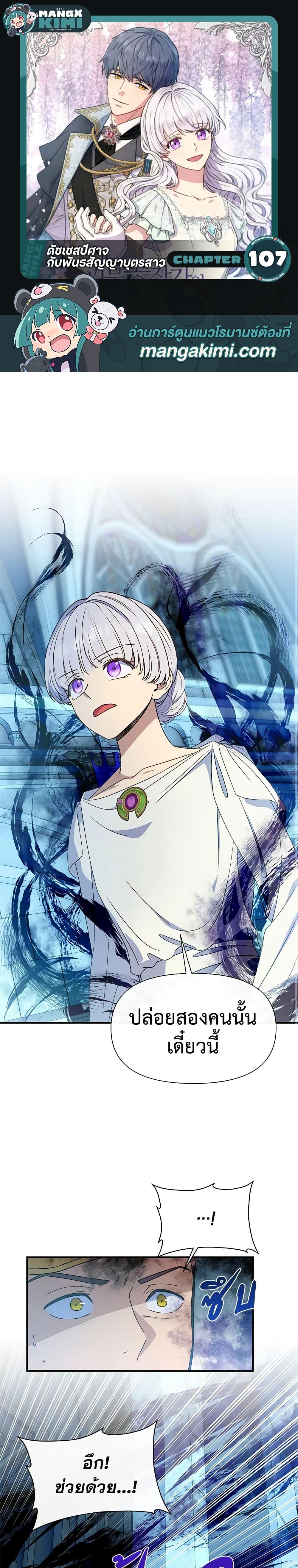 Manga-lc-com อ่านมังงะ อ่านการ์ตูน ออนไลน์ ฟรี The Monster Duchess and Contract Princess ตอนที่ 1 2 3 4 5 6 7 8 9 10 11 12 13 14 ฟรี ไม่มีโฆษณา Manga-lc - อ่าน มังงะ อ่าน การ์ตูน ออนไลน์ อ่านมังงะ ฟรี